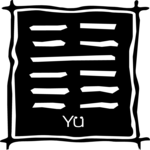 Ancient Asian - Yu