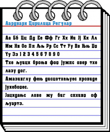 Aardvark Cirilica Regular Font