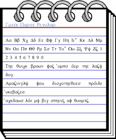 Greek Parse Regular Font