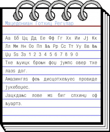 Macedonian Gothic Regular Font