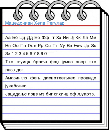 Macedonian Helv Regular Font