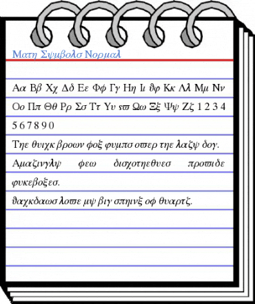 Math Symbols Normal Font