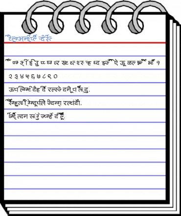 AkrutiDevMadhura Normal Font