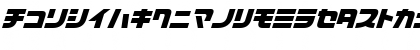 D3 Cozmism Katakana Oblique Regular Font