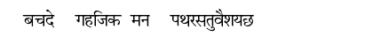 Marathi Vijay Demo Regular Font