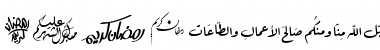 AraSym Ramadan 2 Regular Font