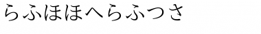 nipponica hiragana Font