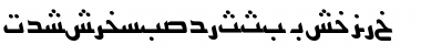 PersianKufiSSK Italic Font