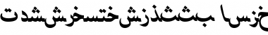 PersianNaskhSSK BoldItalic Font
