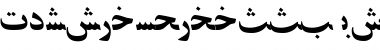 PersianZibaSSK Italic Font