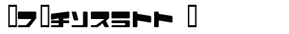 I2Macross J Font I2Macross J Font Preview