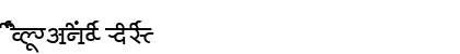 AkrutiDevRekha Normal Font Preview AkrutiDevRekha Normal Font Preview