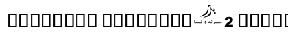 bader_al gordabia-2 Regular Font bader_al gordabia-2 Regular Font Preview