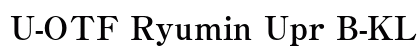 U-OTF Ryumin Upr B-KL (OpenType) Font Preview U-OTF Ryumin Upr B-KL (OpenType) Font Preview