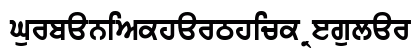 GurbaniAkharThick Regular Font GurbaniAkharThick Regular Font Preview