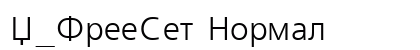 X_FreeSet Normal Font Preview X_FreeSet Normal Font Preview