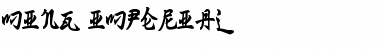 Download Ming Imperial Font