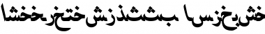 Download ArabicNaskhSSK Font